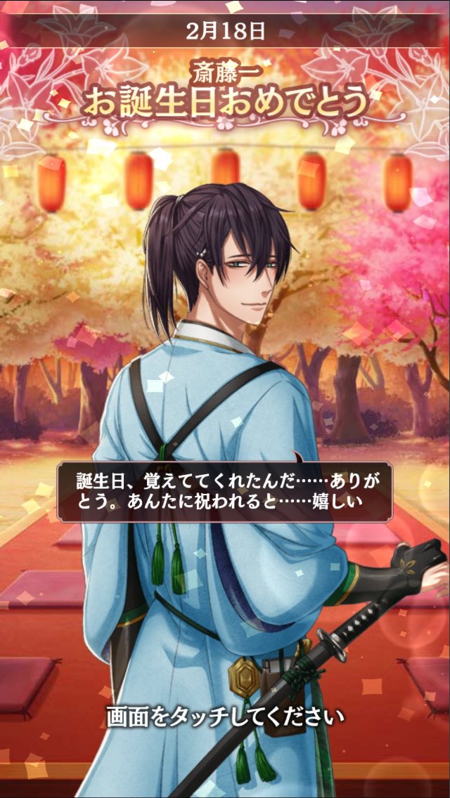 一くんお誕生日おめでとう🎊🎉 1月1日にもお祝いしたけど今日もw 斉藤