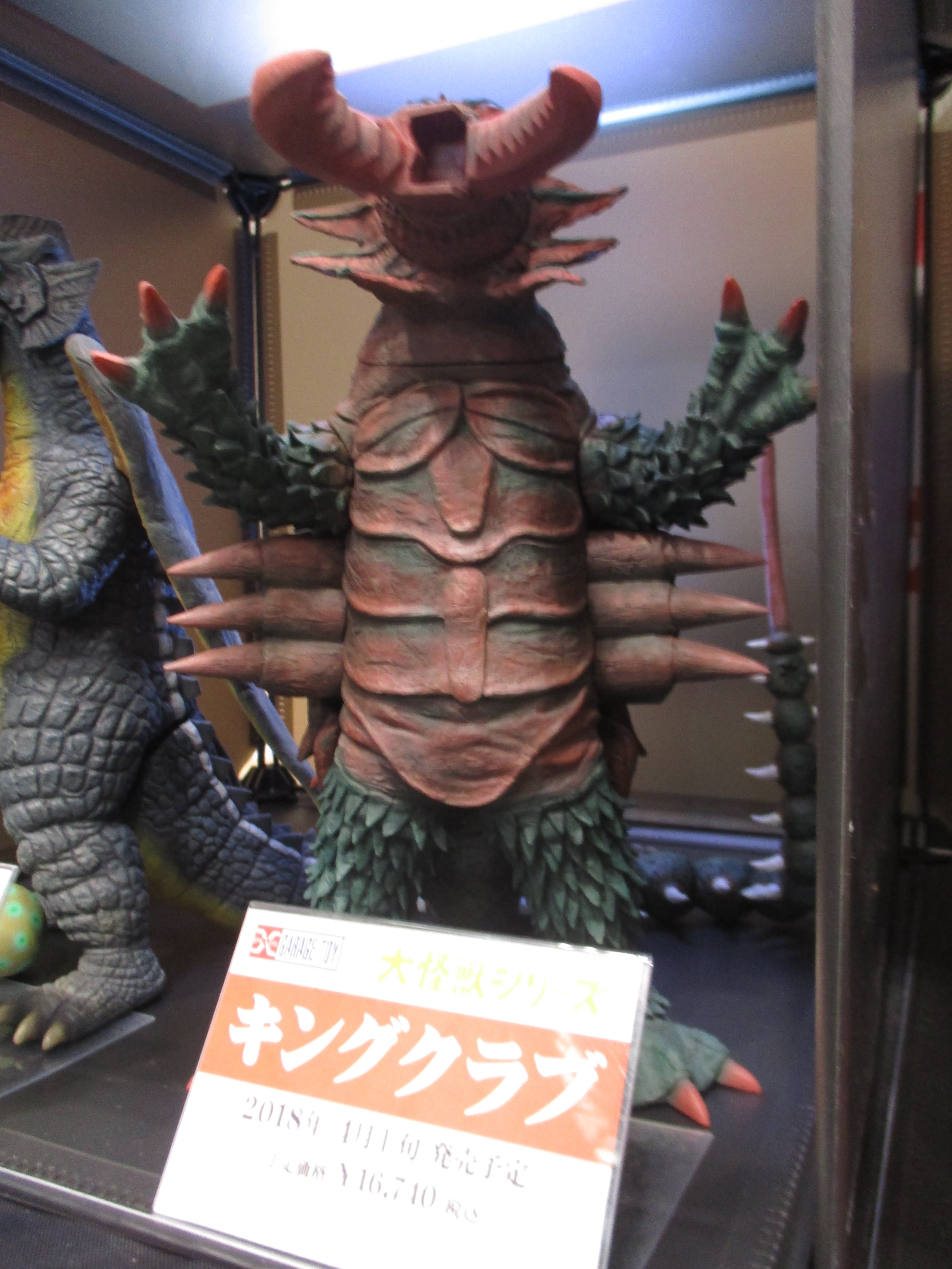 Amazon.co.jp: エクスプラス X-PLUS 大怪獣シリーズ キング