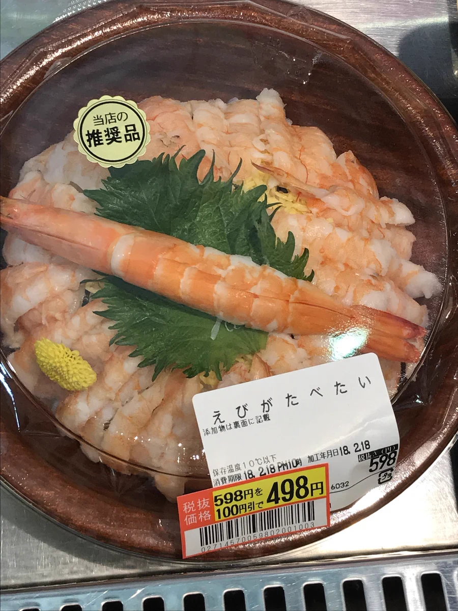 糖質制限女子に朗報？酢飯とネタを別にして売っているスーパーｗｗｗ