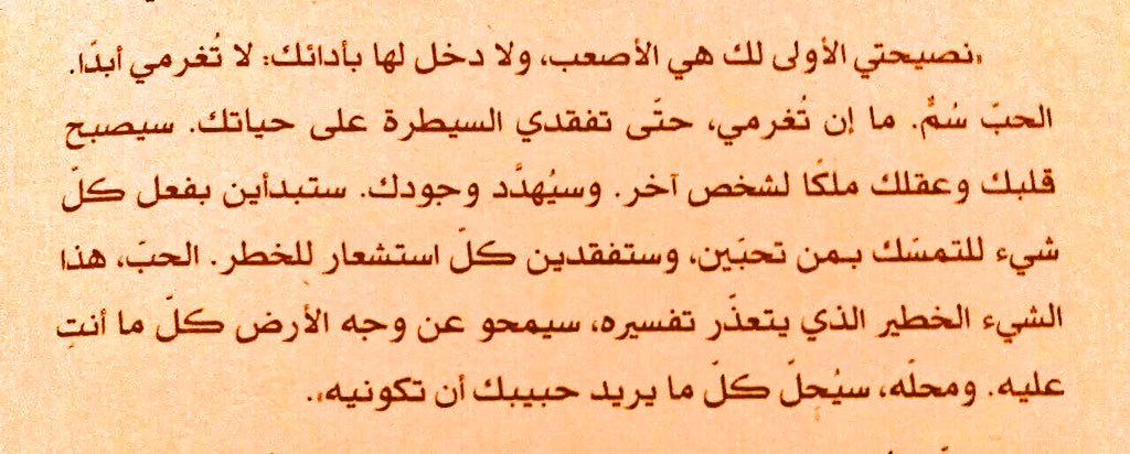 reader2127's tweet photo. #الجاسوسة
#باولو_كويلو https://t.co/jqHRuSzOhd