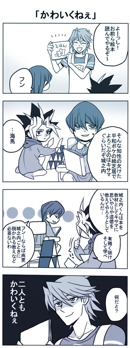 デイサソの絵はもうないけど前ジャンルだいたい一度は幼児化してるからもう病気なんだよ 山坂もたぶんしてた 