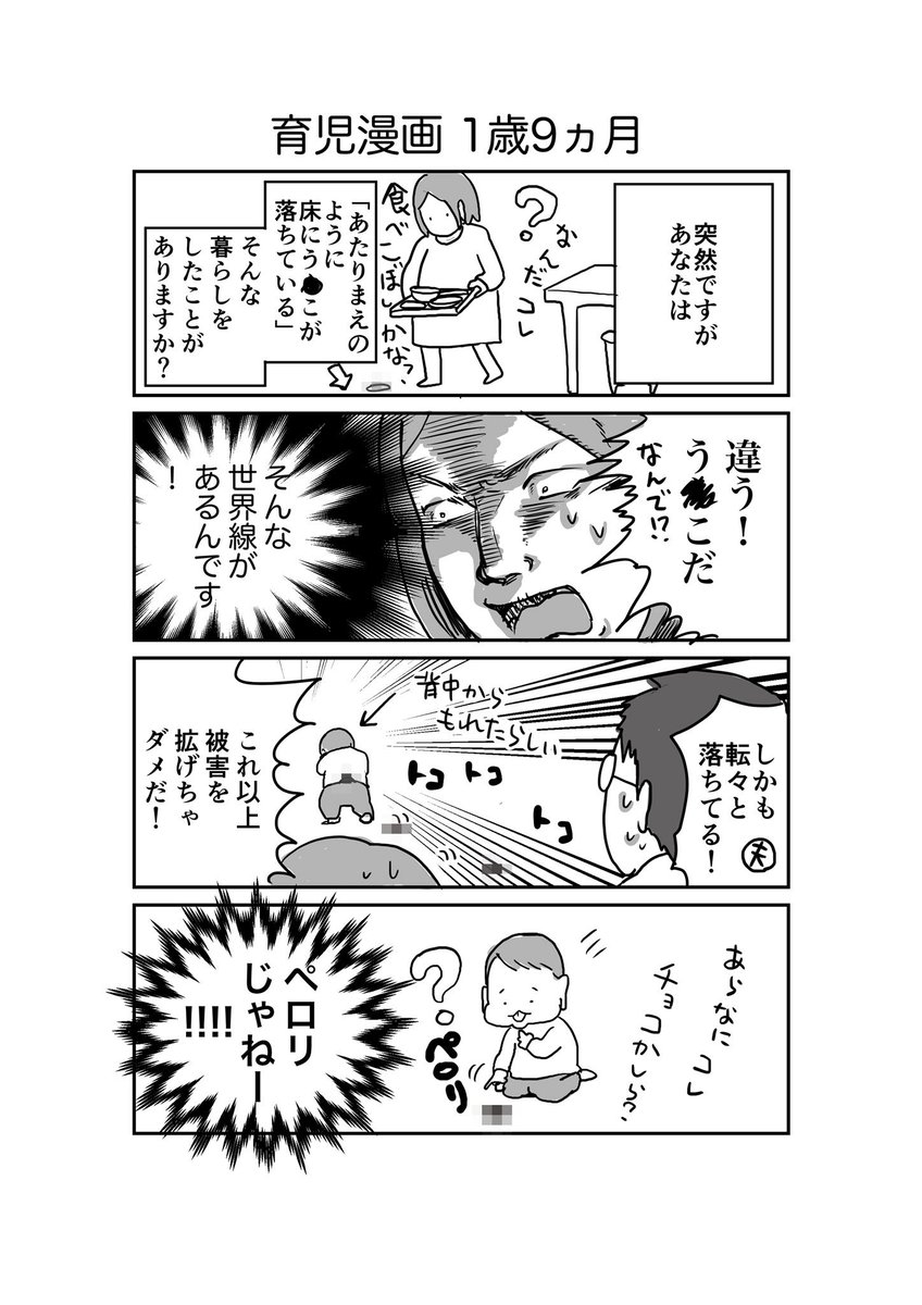 「記憶のあるうちに、いつか育児漫画を描いてみたい」…そんな想いを叶えるべく、初挑戦した結果がこちらです。#育児漫画 #育児絵日記 