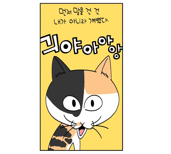 bobakimm's tweet photo. 제리와 앵두가 처음 만나는 만화 <앵두>도 네이버 웹툰에서 볼 수 있습니다.
이것도 실화 반 뻥 반.
https://t.co/RBEbOlR4Oi https://t.co/CPIFCBgzOs