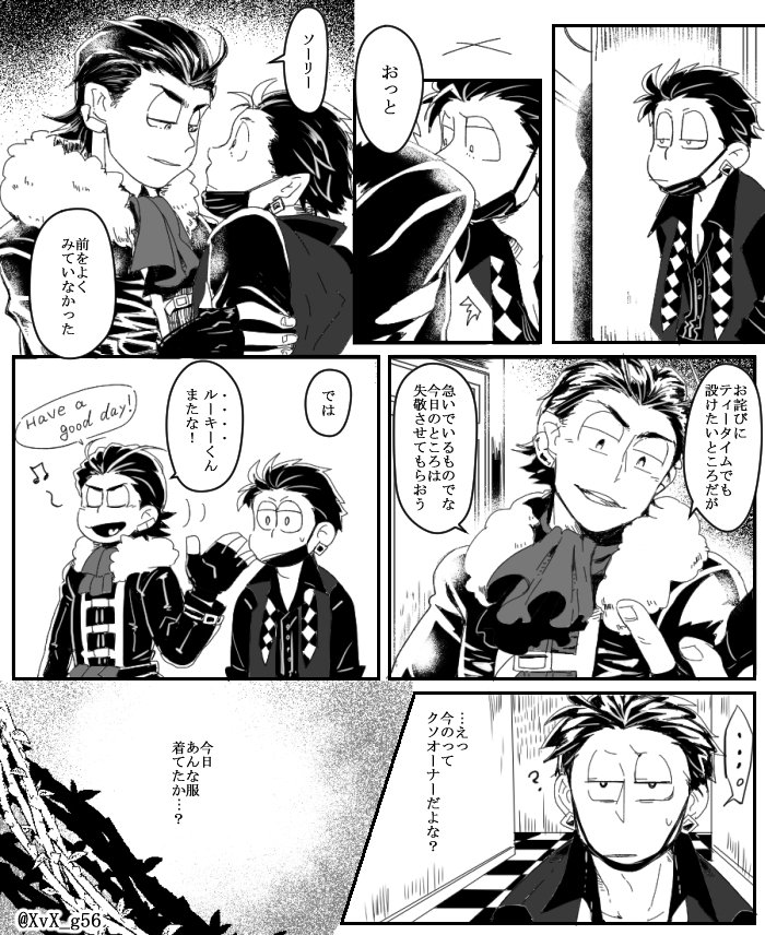 ギークとオーナーは親子です🚬🎧 