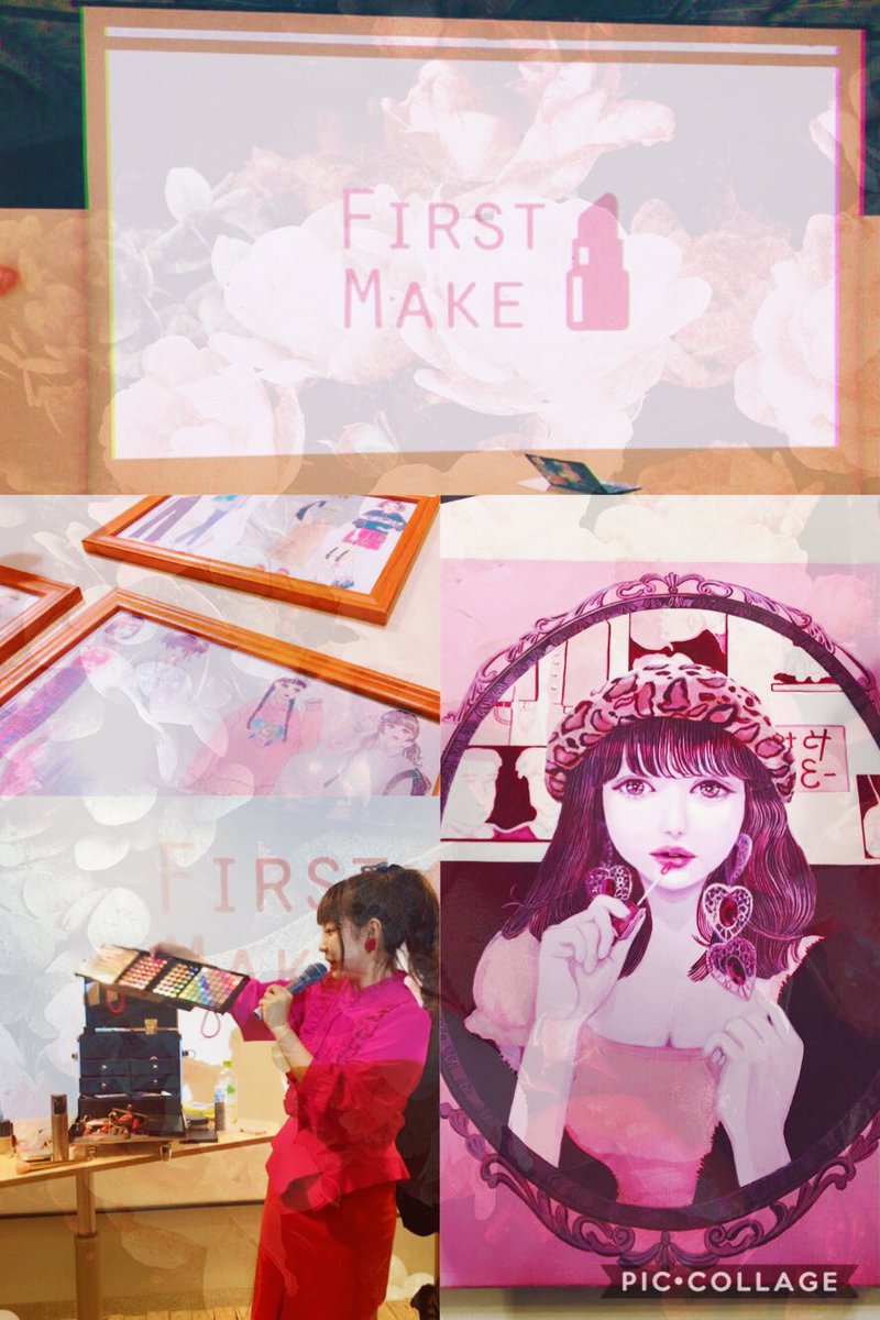 xxAira19n07's tweet photo. 本日は友達の@hacca_shu の招待でFirstMakeアプリリリース記念パーティーに行ってきました◎はるかが描いた可愛いイラストも見れて、素敵な出会いもありました!ミワンダフル@miwonderful さんのライブメイクパフォーマンスもとても素敵で感動💕💄メイクってやっぱり無限大!楽しかった!
#FirstMake https://t.co/5d95tiX79G
