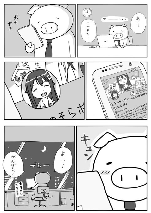 ティッシュ Majikabtish さんのマンガ一覧 ツイコミ 仮