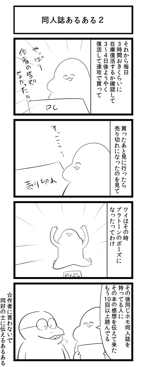 がい子くじん Auf Twitter 同人誌あるある がい子くじん Auf Twitter 同人誌あるある