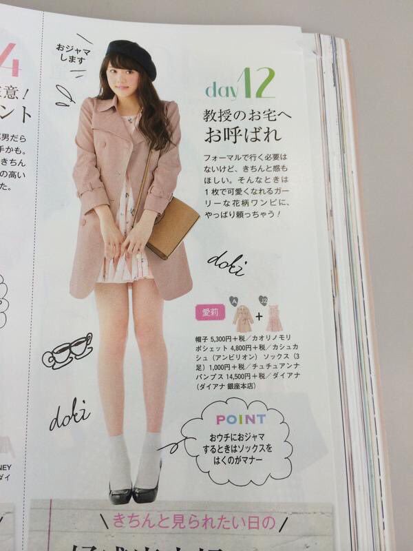 Tpoをわきまえるってそういう意味ｗ教授のお宅にお呼ばれされた女子大生の服装 話題の画像プラス