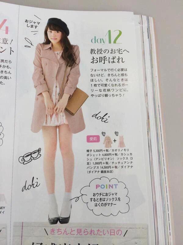 TPOをわきまえるってそういう意味ｗ教授のお宅にお呼ばれされた女子大生の服装ｗｗｗ
