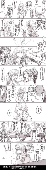 お題箱より「女子たちに強制的におめかしされる勝己♀」、「ロングヘアの勝己♀」で女子+爆♀です。女体化にご注意ください。さすがのタフネスも慣れないおめかしにはドッ疲れる勝己♀です 