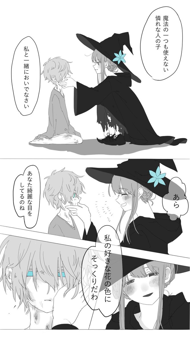 ゆづあ 魔女集会で会いましょう 彼は立派な魔法使いだった ゆづあ 魔女集会で会いましょう 彼は立派な魔法使いだった