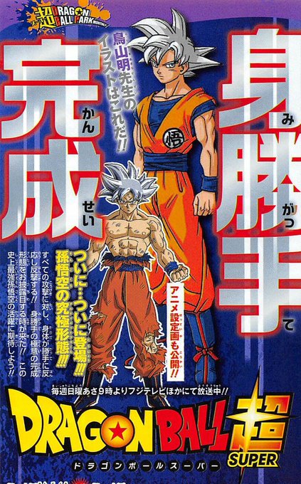 ドラゴンボール超 力の大会で1番強いのは誰だ 強さランキング Matomehub まとめハブ ドラゴンボール超 力の大会で1番強いのは誰だ 強さランキング Matomehub まとめハブ