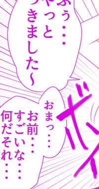 ※女体化 朝起きたらみんな女体になってたみたいなのかいてたけどオチがつかなくなって途中でぶん投げたやつの一部  https://t.co/L09fpXaI3h 