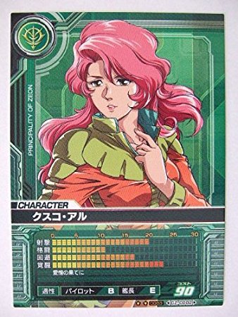 機動戦士ガンダム クスコ アルとアムロの関係は エルメスのパイロット 大人のためのエンターテイメントメディアbibi ビビ