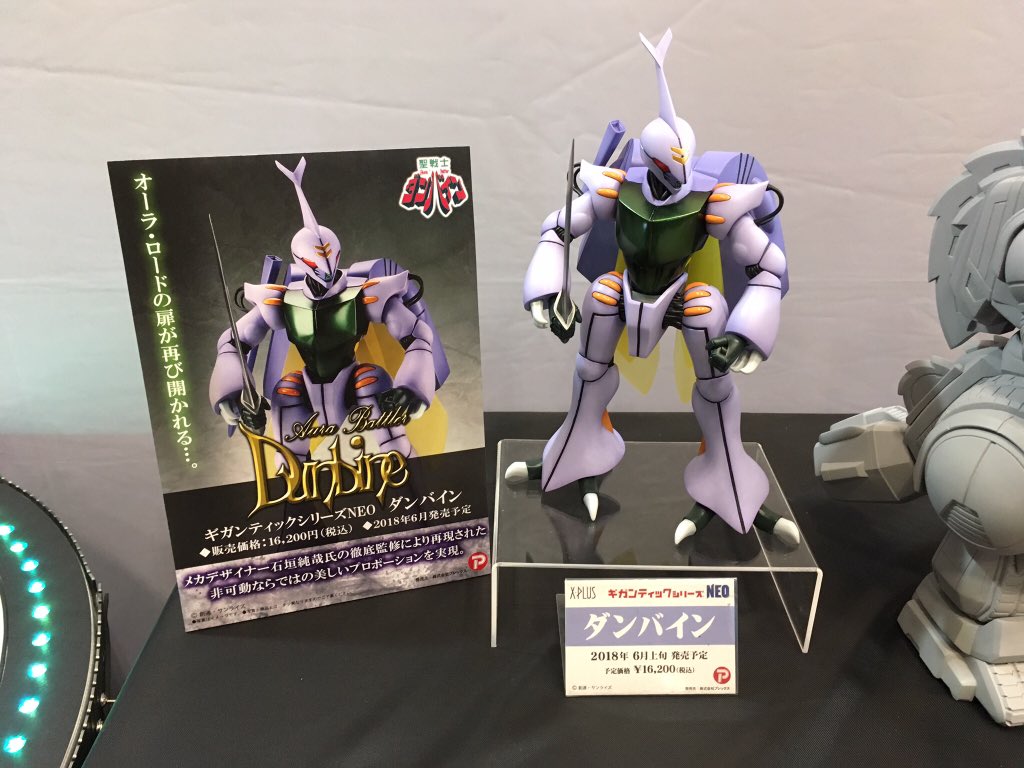 少年リック ギガンティックシリーズneoより ダンバインが登場 ギガンティックシリーズより発売されたダンバインを30cm台にダウンサイジング致しました 近日情報解禁予定です ワンフェス18冬 T Co Xw7qnufenz Twitter 少年リック ギガンティックシリーズneoより ダンバインが登場 ギガンティックシリーズより発売されたダンバインを30cm台にダウンサイジング致しました 近日情報解禁予定です ワンフェス18冬 T Co Xw7qnufenz Twitter