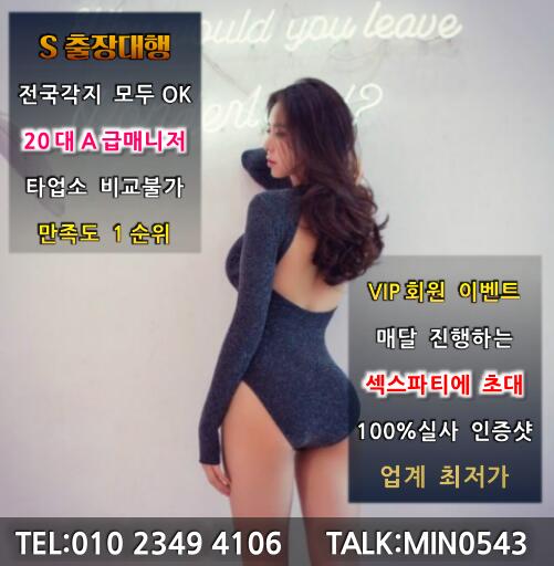 ijkim58981's tweet photo. #덕진출장@마사지 #완산출장@마사지 #신안출장♥안마출장@마사지 #덕진출장@마사지
카톡：min0543
경기도출장@마사지
용인출장@마사지
하남시출장@마사지
24시간문의가능 연락주세요 
010-2349-4106 https://t.co/TCHaAmdW87