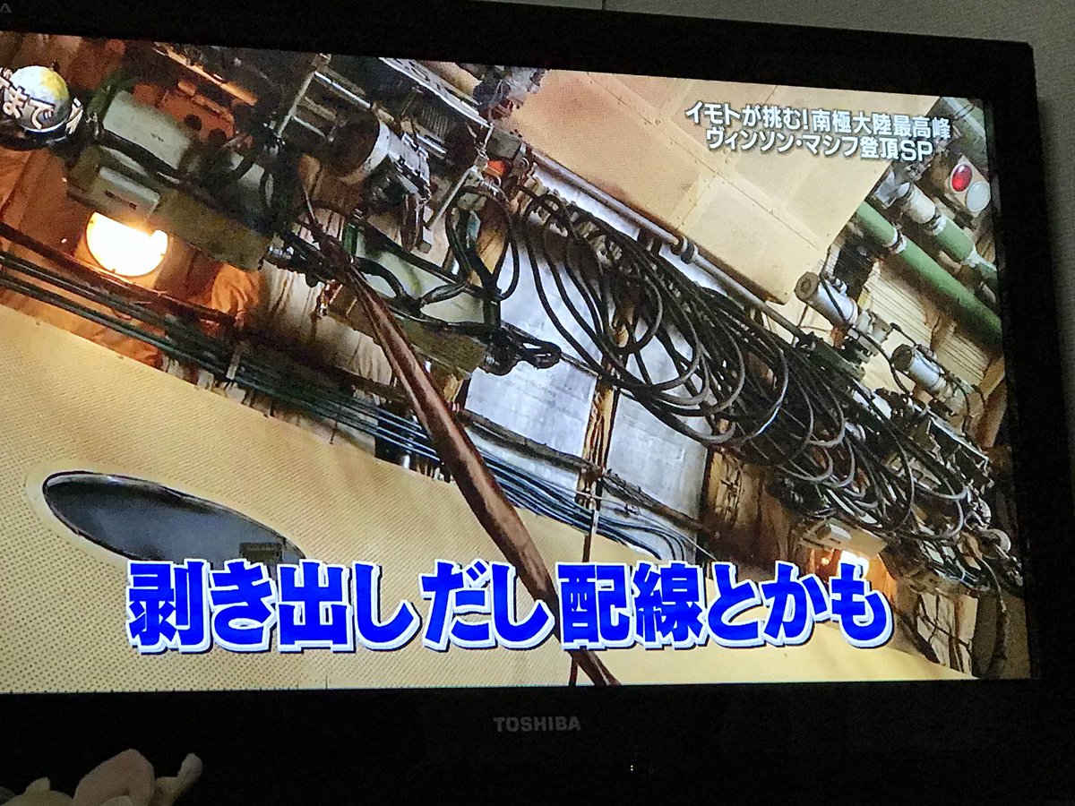 イモトアヤコさん イッテq 登山部で南極大陸最高峰ヴィンソン マシフ登頂成功 Togetter イモトアヤコさん イッテq 登山部で南極大陸最高峰ヴィンソン マシフ登頂成功 Togetter