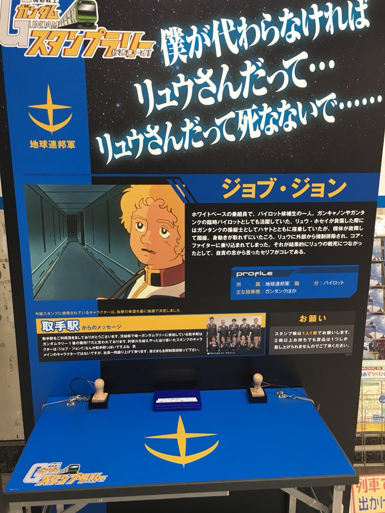 O Xrhsths 土谷隼人 ななめ45 Sto Twitter 常磐線最後の砦 取手駅 ちなみに茨城県入りました 常磐線エリアフィニッシュ 期待していいよね 常磐線やけに当たりばっかだし 取手駅は ジョブ ジョン う ん これは渋い もっと脚光を浴びても良いのにね