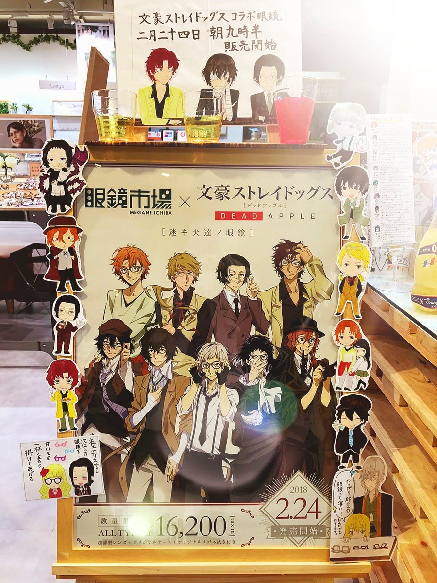 シン 企画p 眼鏡市場ヨドバシ梅田 も気合の一発popが登場 黒の時代描写に森先生まで 弱ペダ同様 こだわりのディスプレイの予感です ヨドバシ梅田は文スト知らなかったスタッフも履修済 全員推しキャラを身につけてお待ちしております とのこと