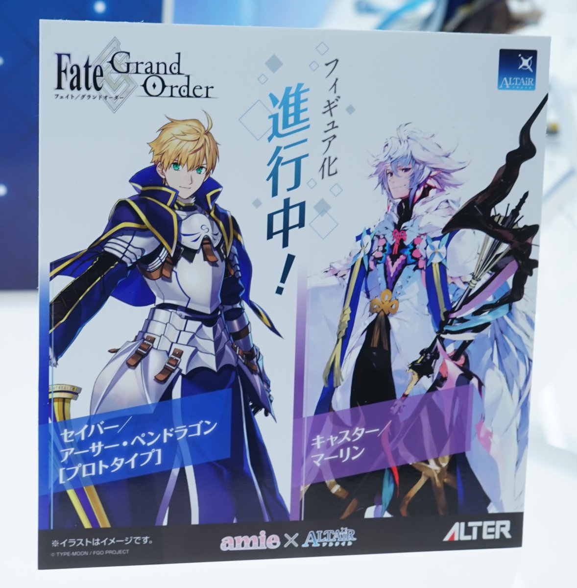 Fateシリーズグッズ フィギュア情報 En Twitter アルター Amie Fate Grand Order フィギュア化進行中 セイバー アーサー ペンドラゴン プロトタイプ キャスター マーリン Wf18w ワンフェス