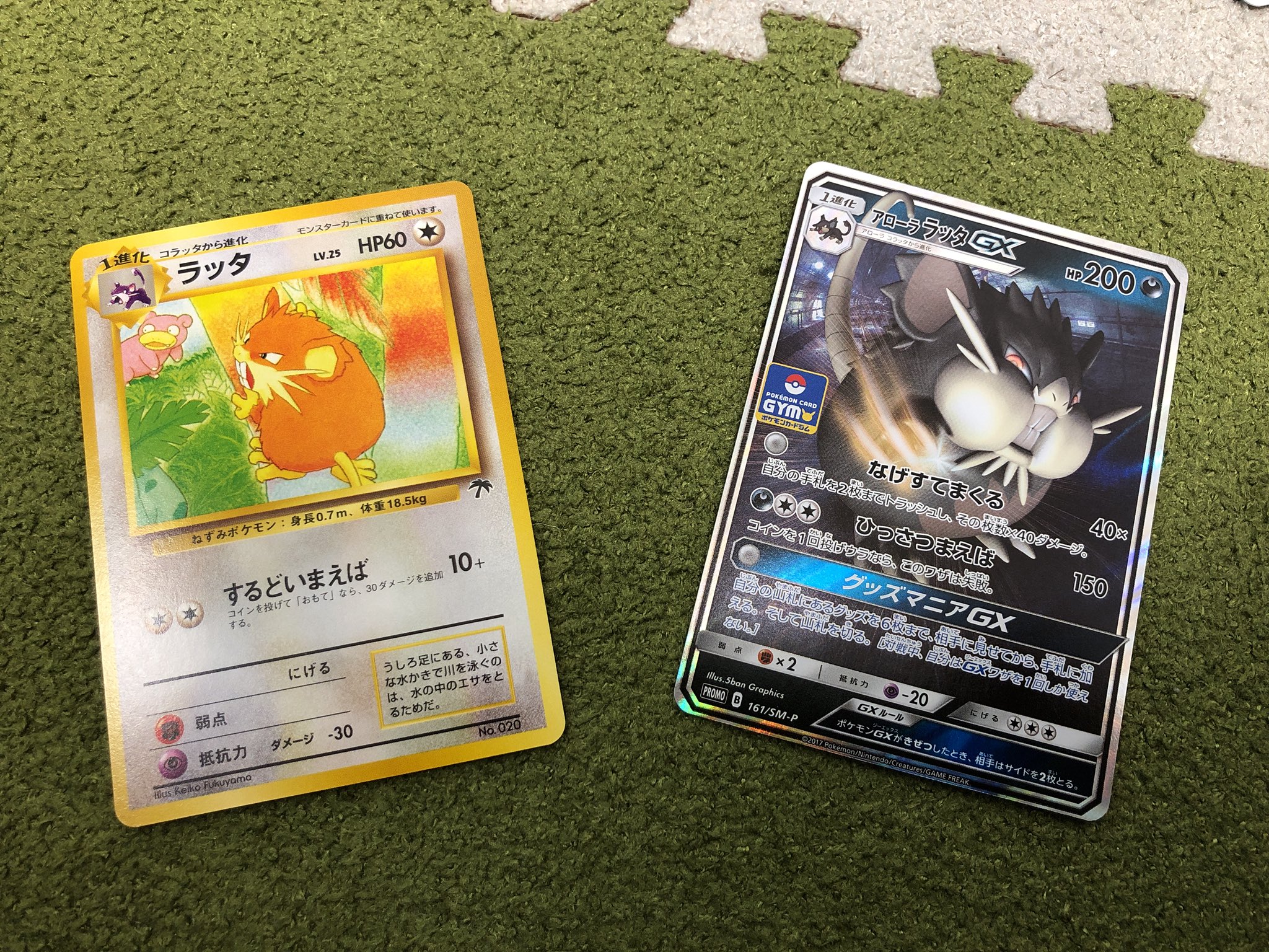 幸 さち プロモカードの比較 乱戦ポケモンスクランブル版コラッタ 実用性はともかく コラッタはたぶん全てのコラッタ ラッタのカードの中で最もレアなカード ネットオークションで1年以上張り付いても見つからなかった激レア品 ラッタは