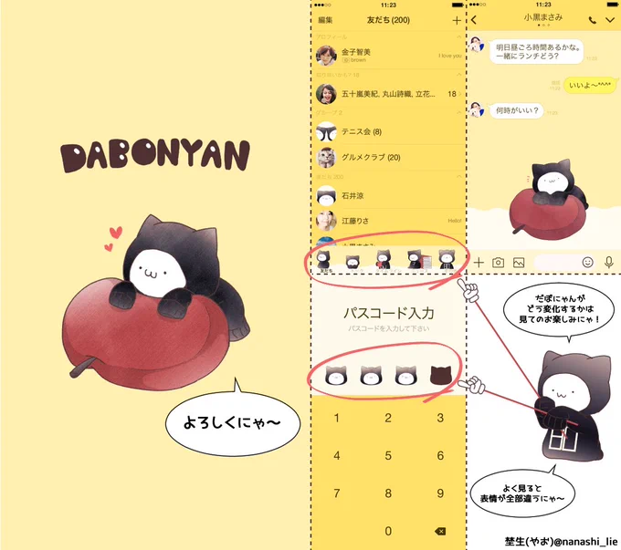 だぼにゃんのLINE着せ替えがリリースされました!よければ使ってね( 'ω` )→https://t.co/5lgt6IEbaf
(スタンプはこちら→https://t.co/8ZVYjwjdc7) 