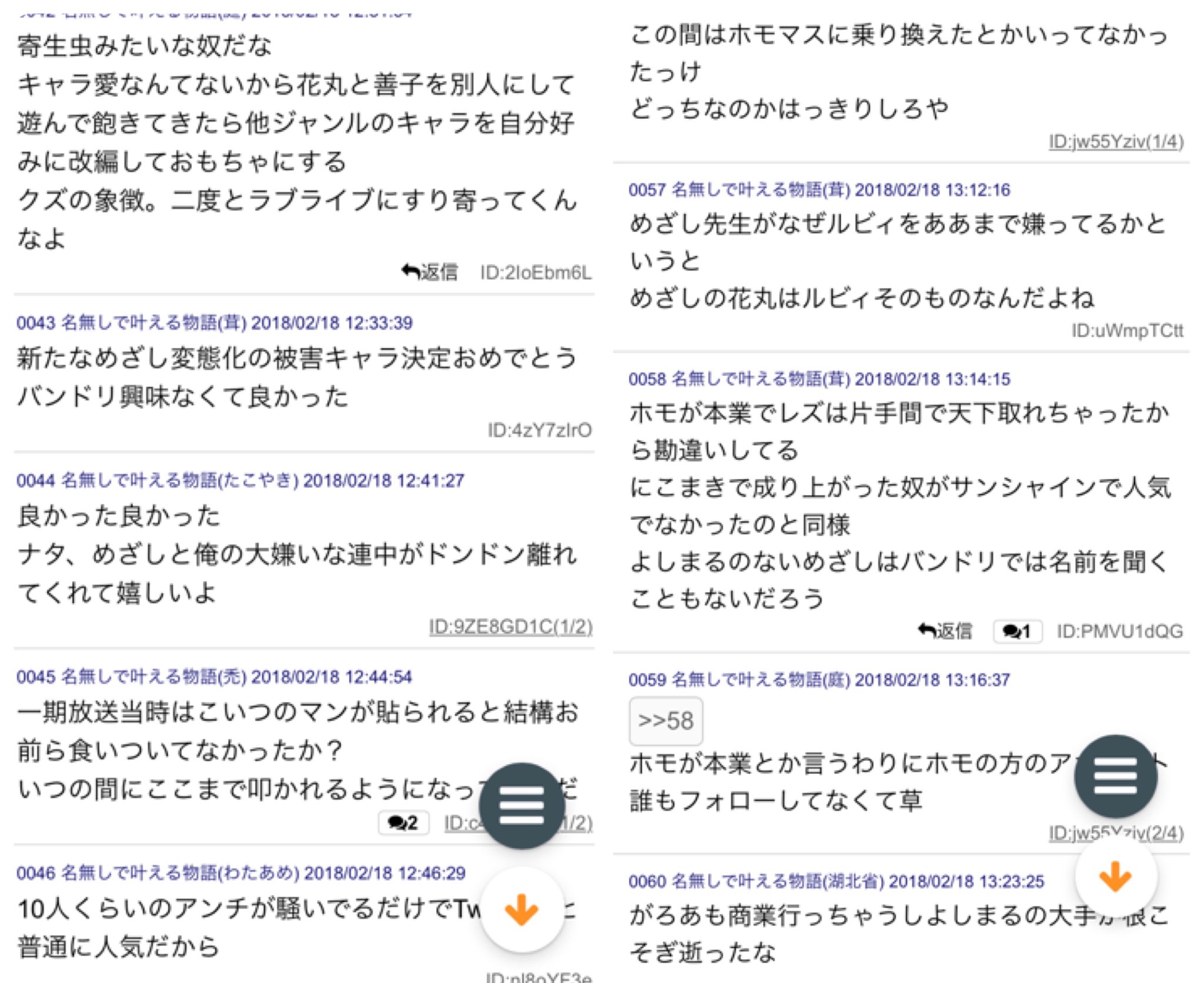 松 على تويتر 悲報 Aqours同人絵師めざしさんがバンドリのオンリーイベントに行くだけでサンシャイナーから叩かれる 前にツイートしましたがアイマス Sidem のライブに行くだけでも叩かれましたからな ラブライブサンシャインがラブライバー M S アイマスp バン
