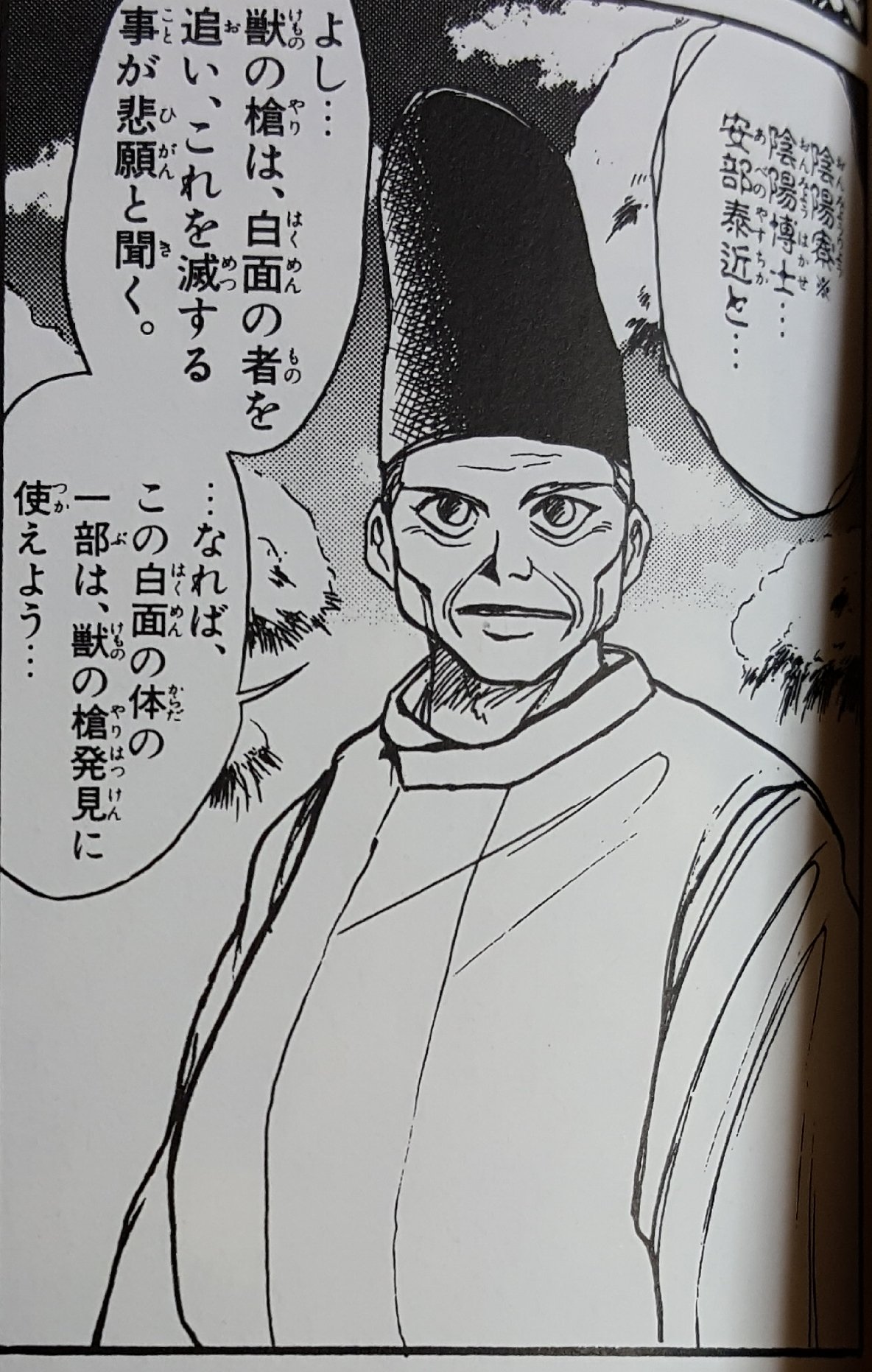 それいけ 河内源氏物語 まだ21年 うしおととら で初代お役目 ジエメイ や妖怪 武士などとともに戦い白面の者を追い払った陰陽師 この人漫画で少ししかでないけどそんな超カッコいい役割持っていますが 狙った男の人に振り向いてもらえないと嘆く頼