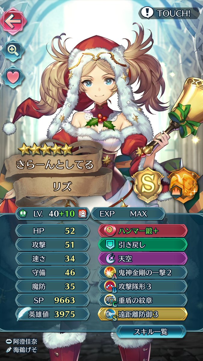 しゃちく 重刃紋章が通常ヘクトルとvエリウッドしかないため継承難易度が高い そのためリズは重装盾で断念 ゼルギウスは青槍を確殺するためs攻1を付けてあります