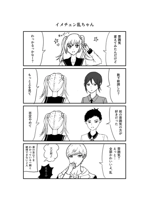 #刀剣乱舞 #乱藤四郎 ちゃんかわいくて大好き https://t.co/1sHTgNhWeB 