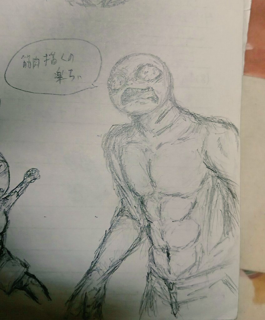 最初はエグい顔だけ描こうと思ってたんだけど、筋肉も描きたいなぁと思って描いたら変な生き物を生んでしまったw
まだ筋肉の描き方わからないからおかしくなってるけど... 