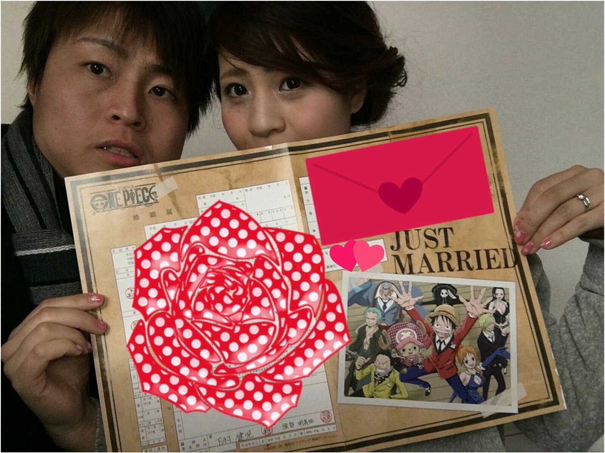 私たち結婚しました