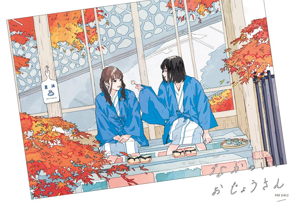 2girls multiple girls feeding japanese clothes leaf black hair brown hair  illustration images