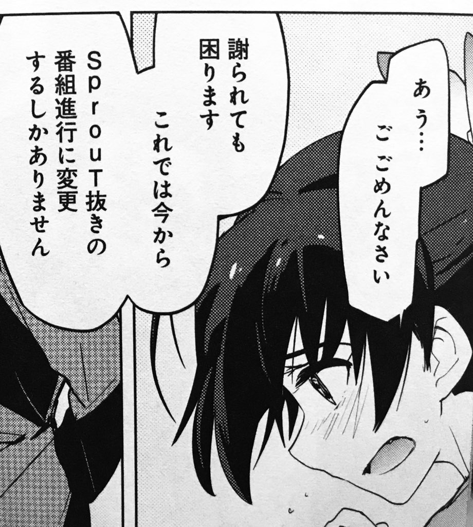 あとこのシーンは理不尽に責められて泣きそうになってる響ちゃんが可哀想だけど可愛い
庇護欲がすごいことになる
#アイマスのコミカライズで好きなシーン https://t.co/l6Pxvkj17e