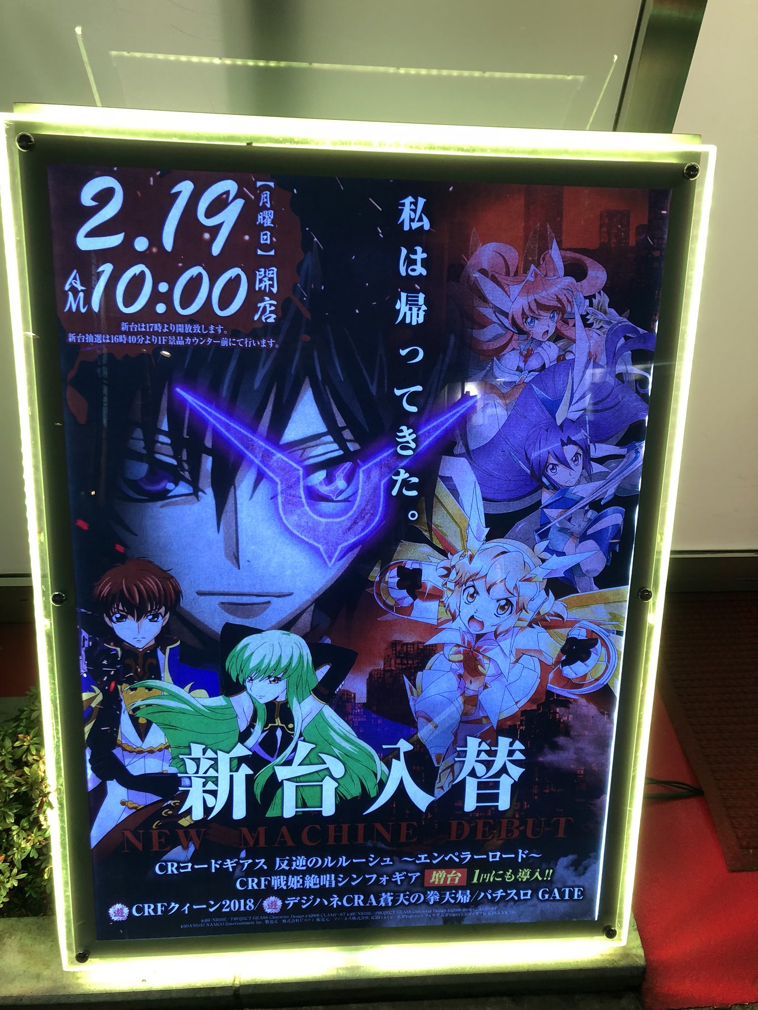 小澤 輝大 パチンココードギアス など コードギアスしか目に入ってなかった の広告に書かれた 私は帰ってきた 作品はコードギアスだって分かっているのに脳内で再生される音声は 大塚明夫さんなんだよなぁ ソロモンなんだよなぁ 悪夢なんだよなぁ あと