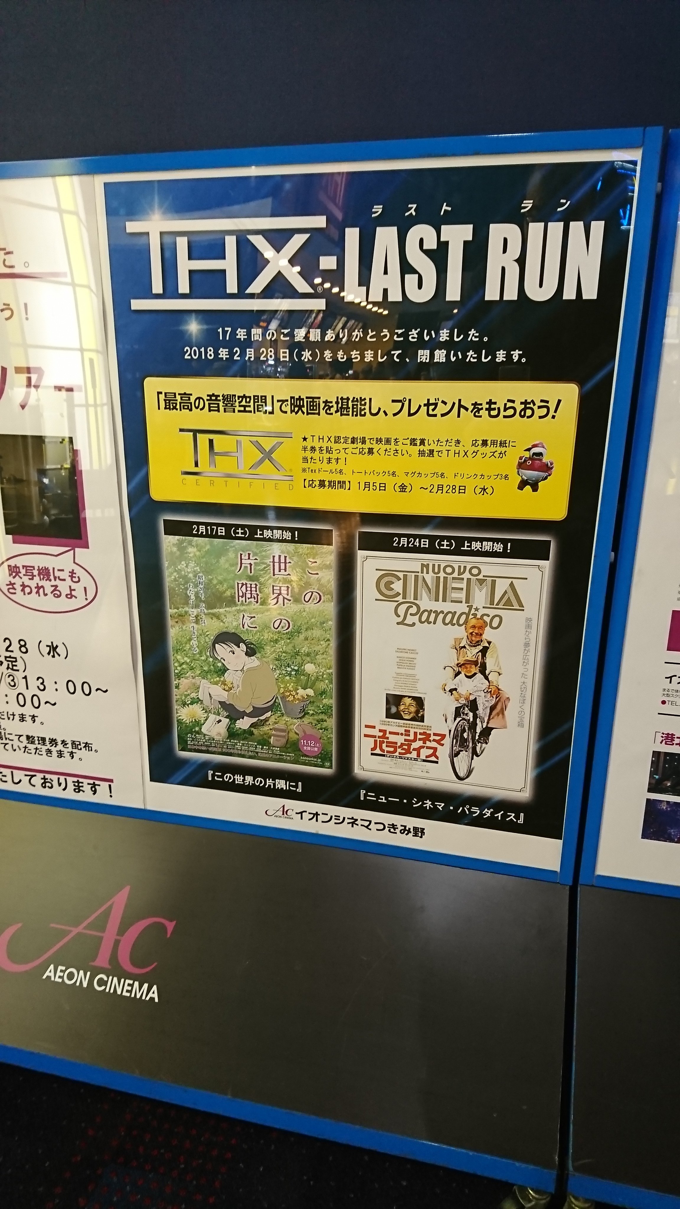 イオンシネマつきみ野 Twitter Search Twitter
