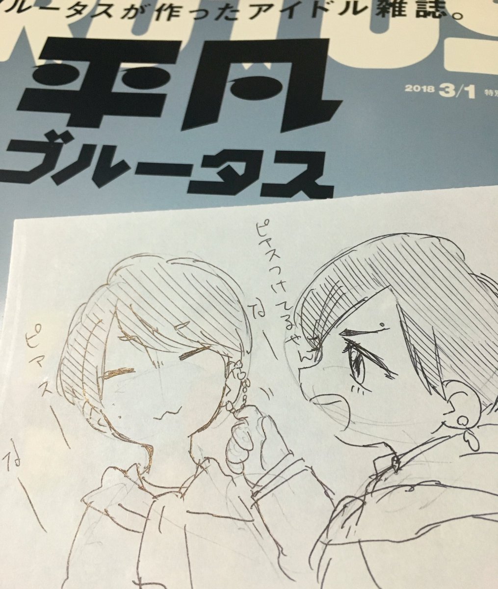 はまだのくせに(興奮) 