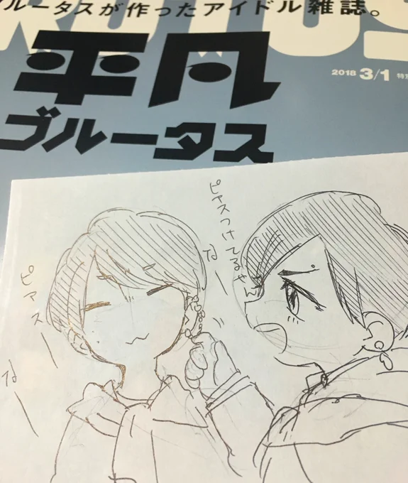 はまだのくせに(興奮) 
