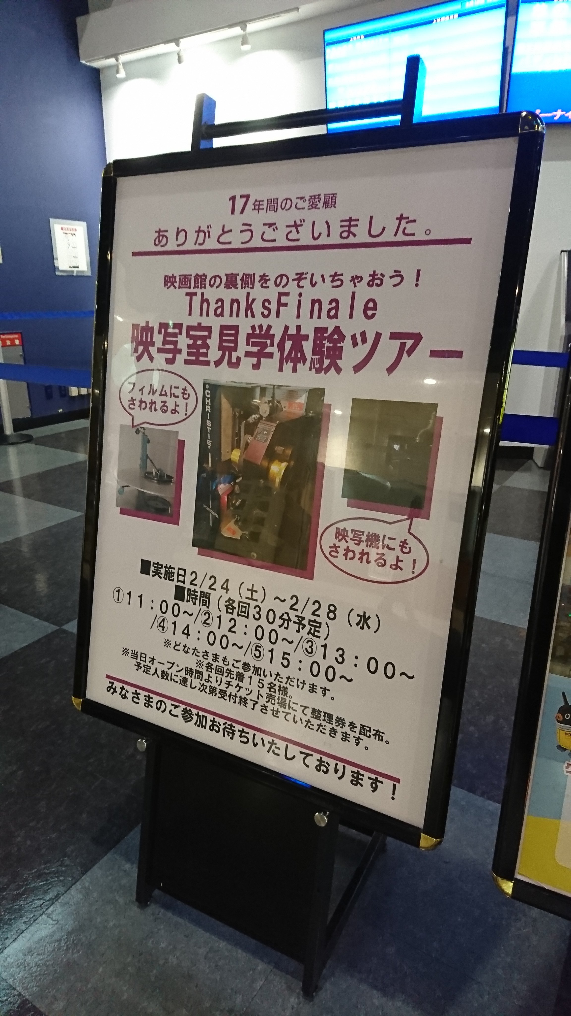 イオンシネマつきみ野 Twitter Search Twitter