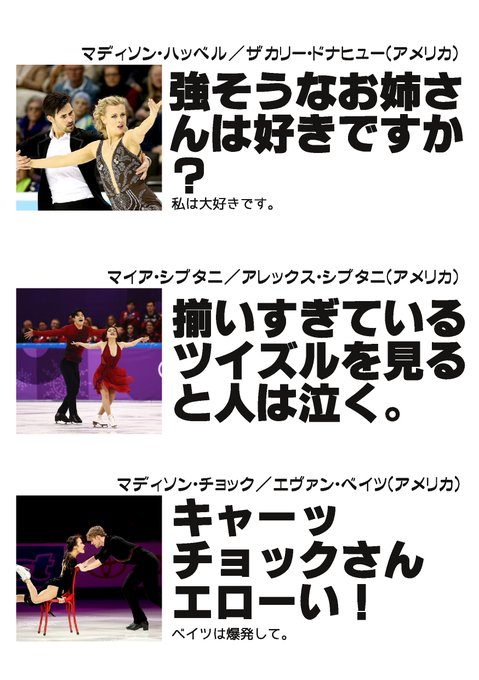ペアとアイスダンスの違いって アイスダンスの魅力や推しカップルを