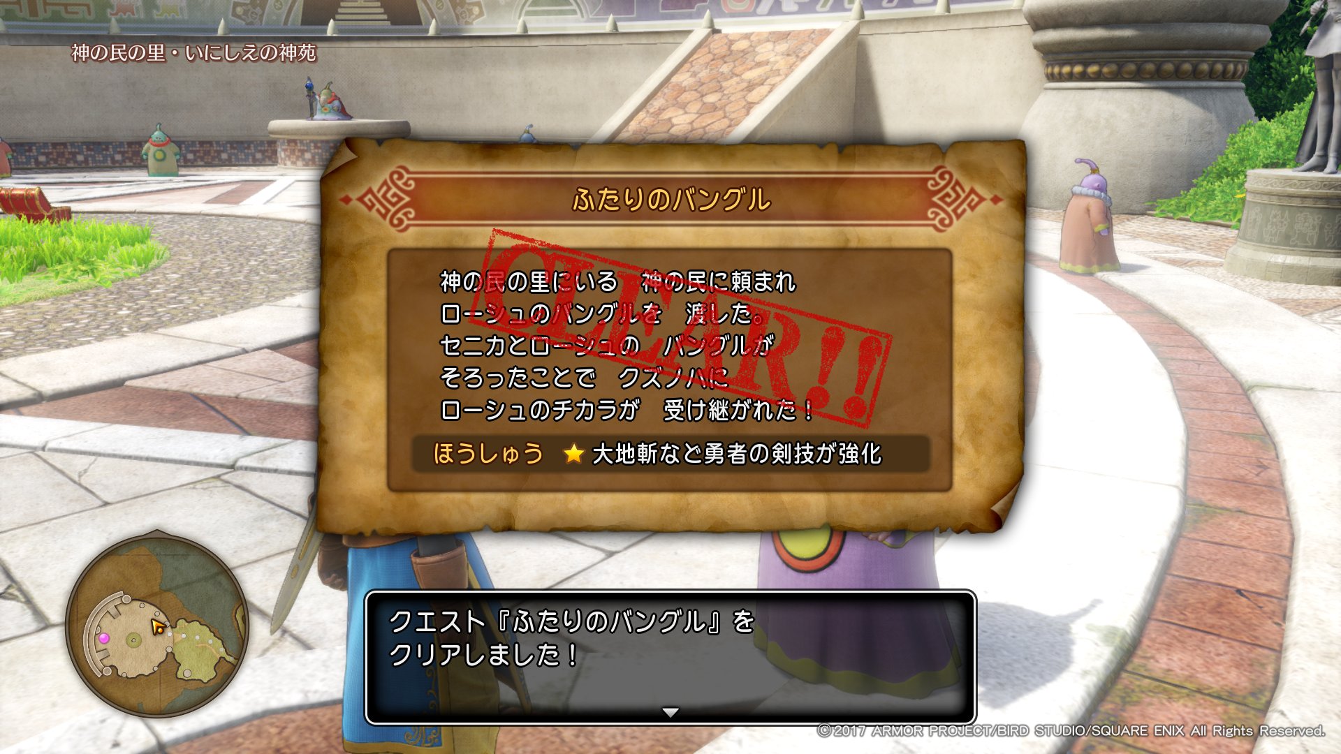 ドラゴンクエストxi クリア後 Twitter