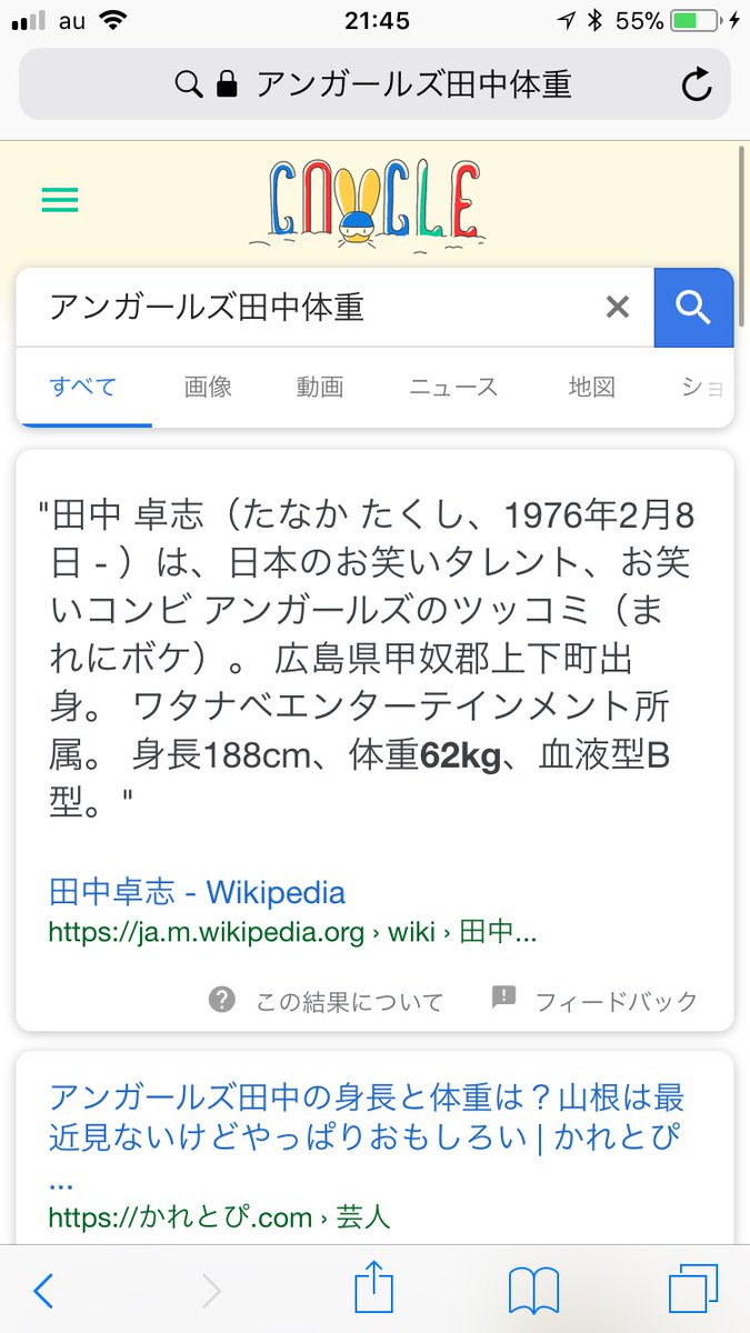 今若い子の間でbmi18を目指す シンデレラ体重 が流行中 栄養失調や様々な健康被害が発生します Togetter