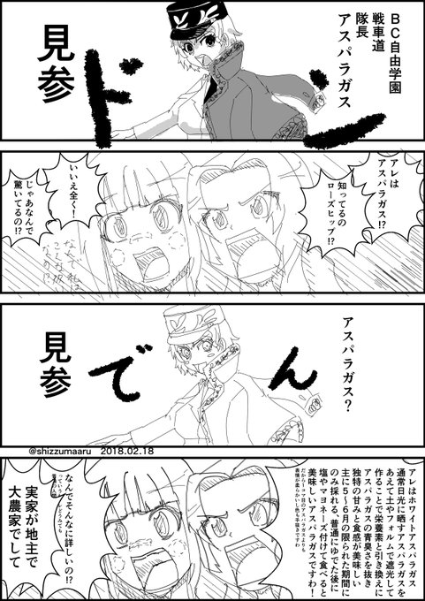 ガルパン版深夜のお絵描き60分一本勝負 を含むマンガ一覧 145ページ ツイコミ 仮