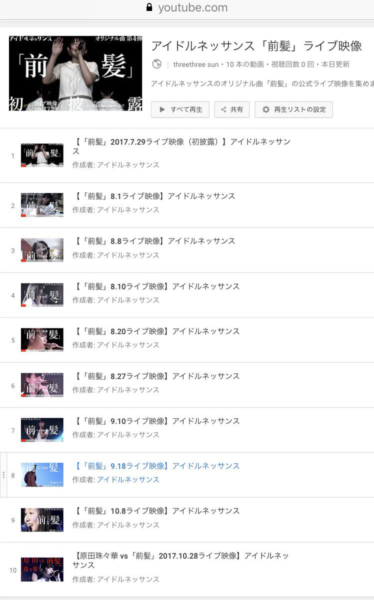 アイドルネッサンスが 見つかった 日 34ページ目 Togetter アイドルネッサンスが 見つかった 日 34ページ目 Togetter