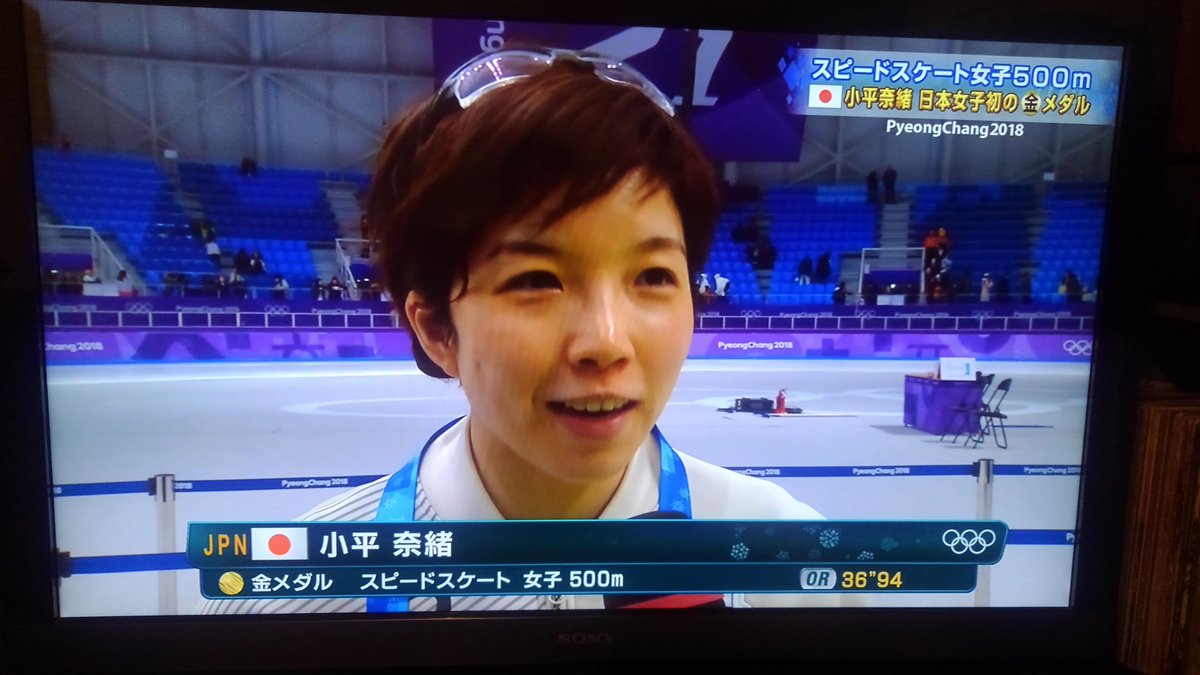 金メダルの小平奈緒選手 号砲以外の何か音がして身体がぴくっと動いてしまった とコメント フライング取らずに 再度静止してからスタート合図してくれた審判ありがとうって思ったけど 批判されてんな Togetter 金メダルの小平奈緒選手 号砲以外の何か音がして身体がぴくっと動いてしまった とコメント フライング取らずに 再度静止してからスタート合図してくれた審判ありがとうって思ったけど 批判されてんな Togetter
