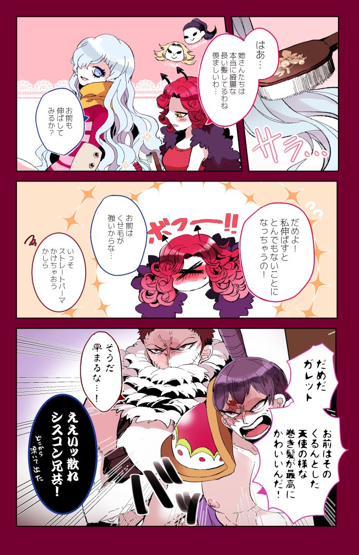 Satsuichi على تويتر ガレットちゃんの髪のお悩みと Satsuichi على تويتر ガレットちゃんの髪のお悩みと