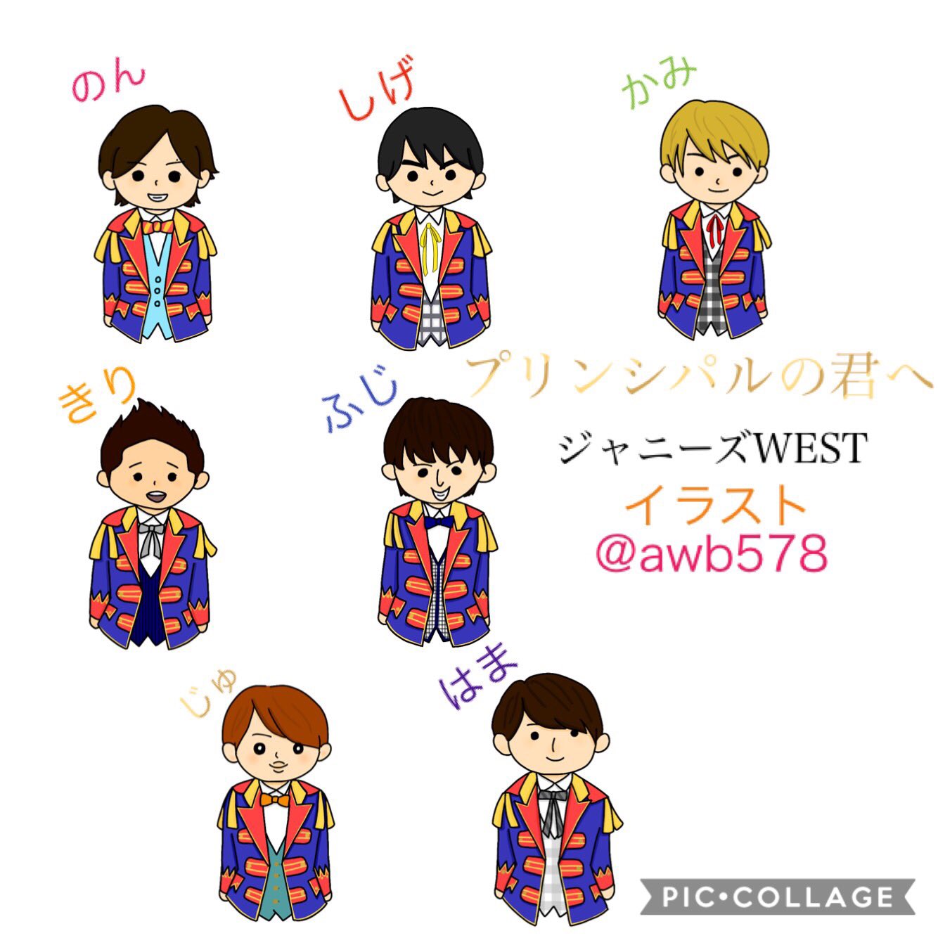 ちゅなまる ジャニーズwest プリンシパルの君へ 衣装イラスト ジャニーズwest プリンシパルの君へ イラスト T Co 0yxblu0yai Twitter ちゅなまる ジャニーズwest プリンシパルの君へ 衣装イラスト ジャニーズwest プリンシパルの君へ イラスト T Co 0yxblu0yai Twitter