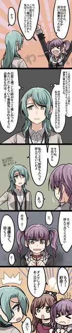 ロゼリア  呼び名 