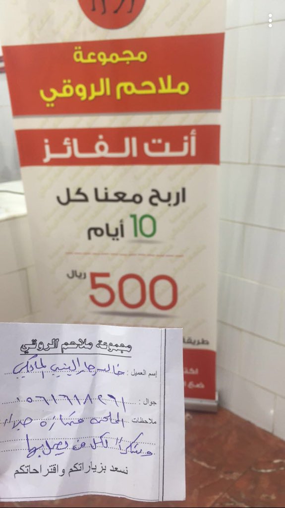 #مسابقة_مجموعة_ملاحم_الروقي
🎉
.
الفائز الأول معنا في المرحلة الأولى هو:
( خـالـد المـالـكـي )
•
بـ مبلغ وقدره ( 500 ) ريال
الف مبروك 🎁
.
