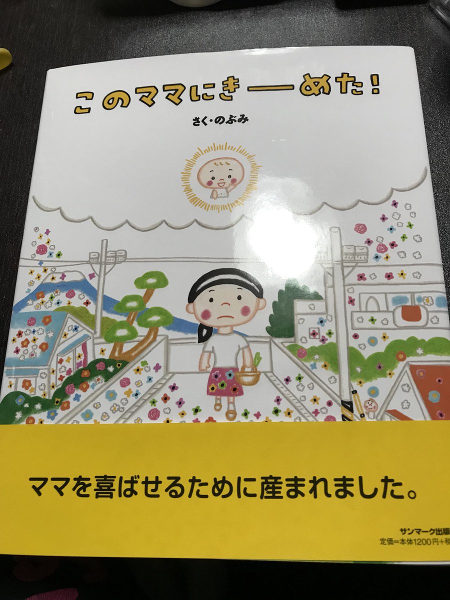 今野千織 土曜日 両親と妹たちが結婚 妊娠祝い してくれた サプライズでケーキや絵本 お花をプレゼントしてもらって嬉しかった けど1番はお父さんが初めて手紙を書いてくれたことがほんとに嬉しかった 両親に元気な孫に会わせてあげなきゃ と改めて